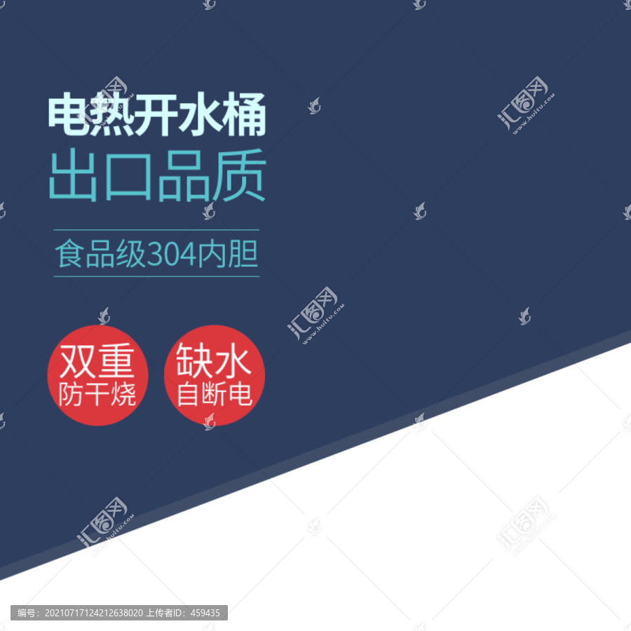電商簡約撞色主圖