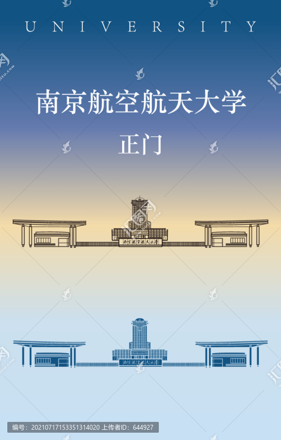 南京航空航天大學(xué)正門(mén)