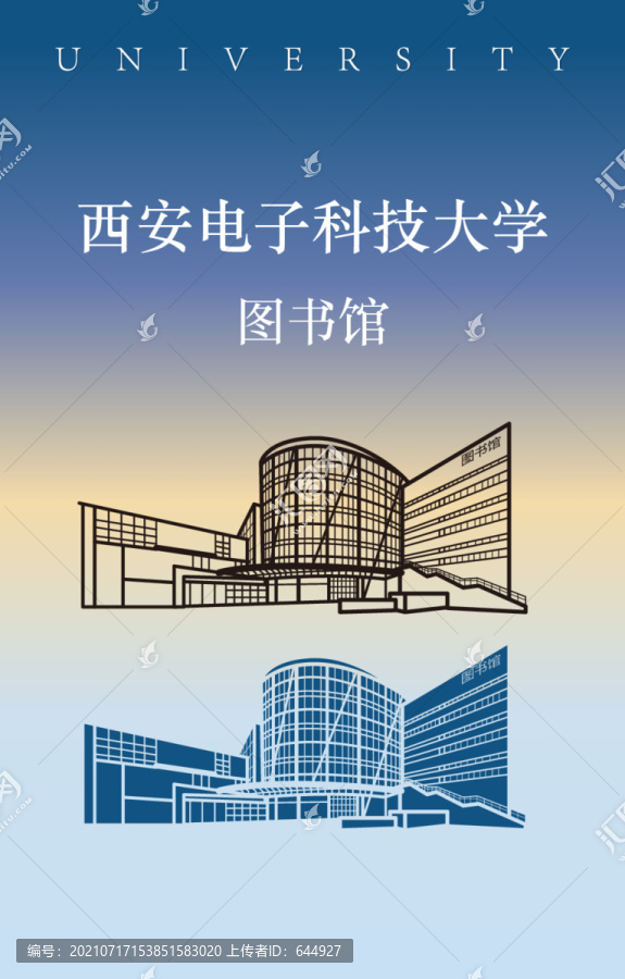 西安電子科技大學(xué)圖書館