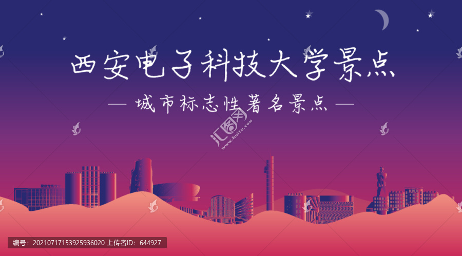 西安電子科技大學(xué)景點(diǎn)