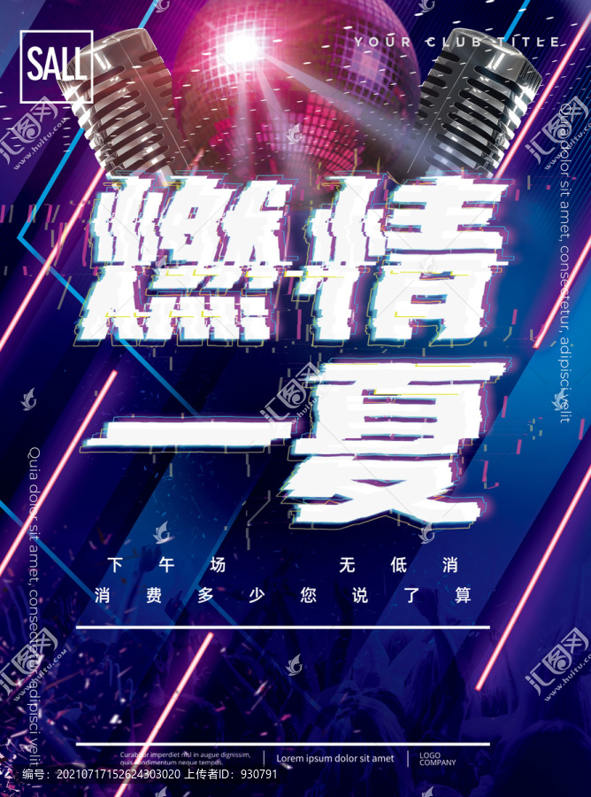 量販式KTV