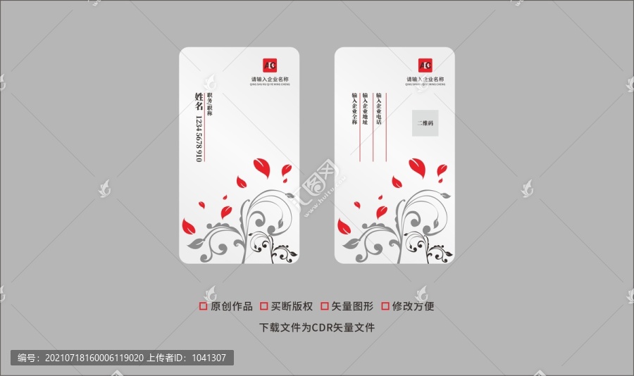 灰色名片