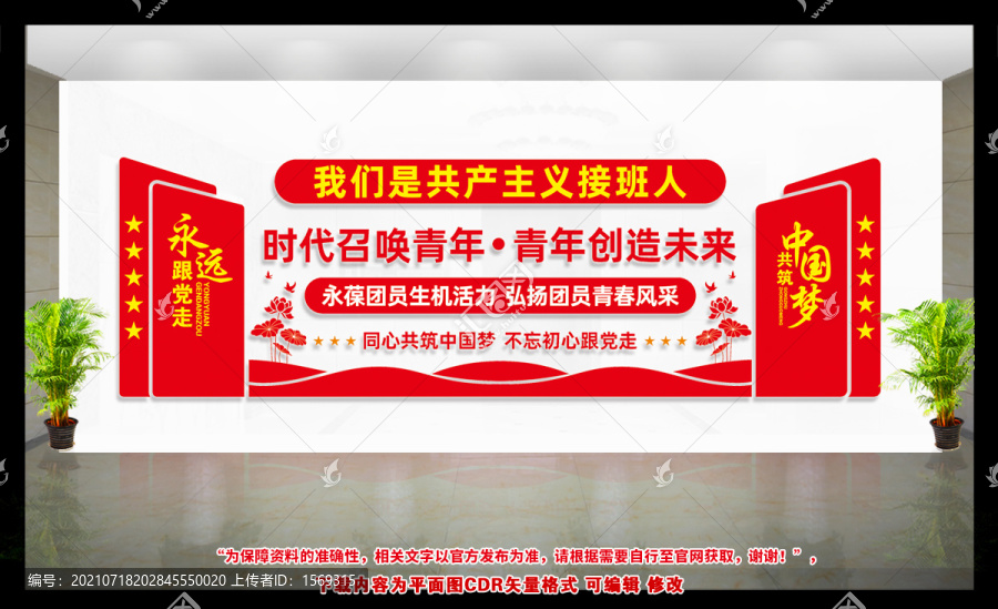 團建
