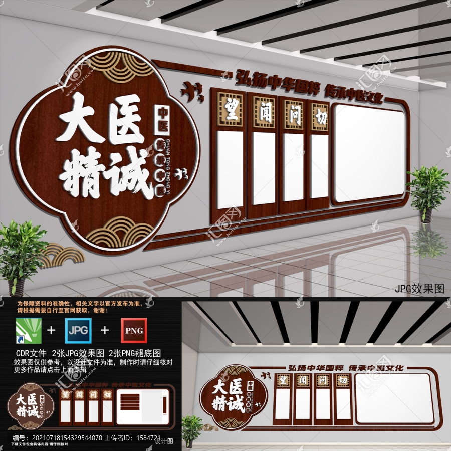 中醫(yī)館