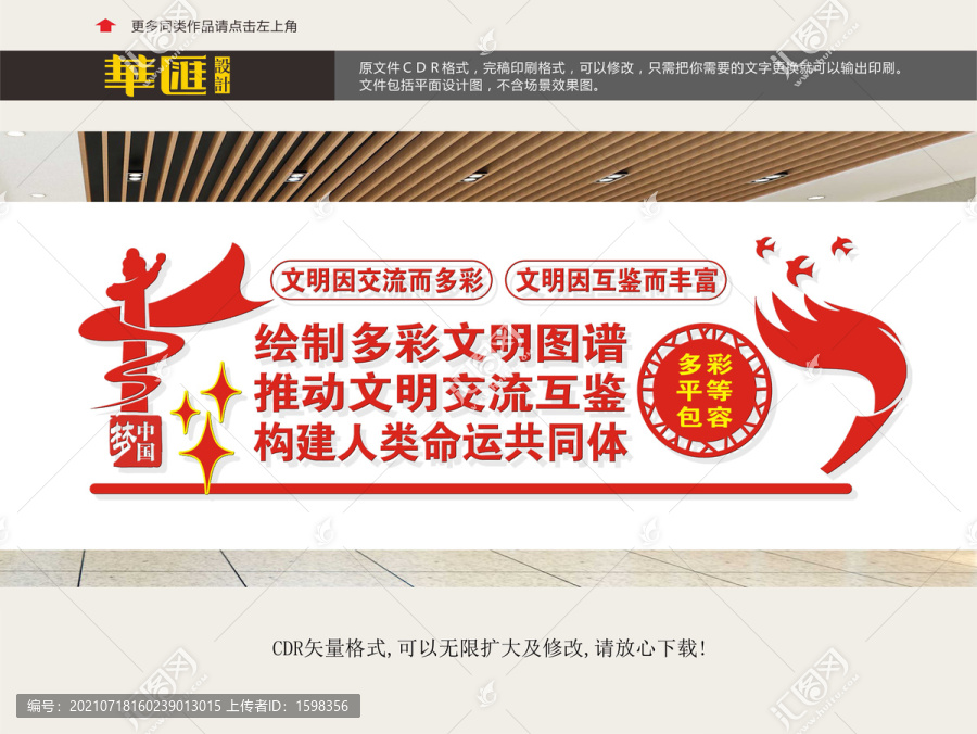 構(gòu)建人類命運共同體