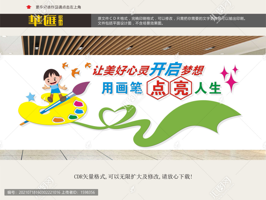 小兒繪畫室