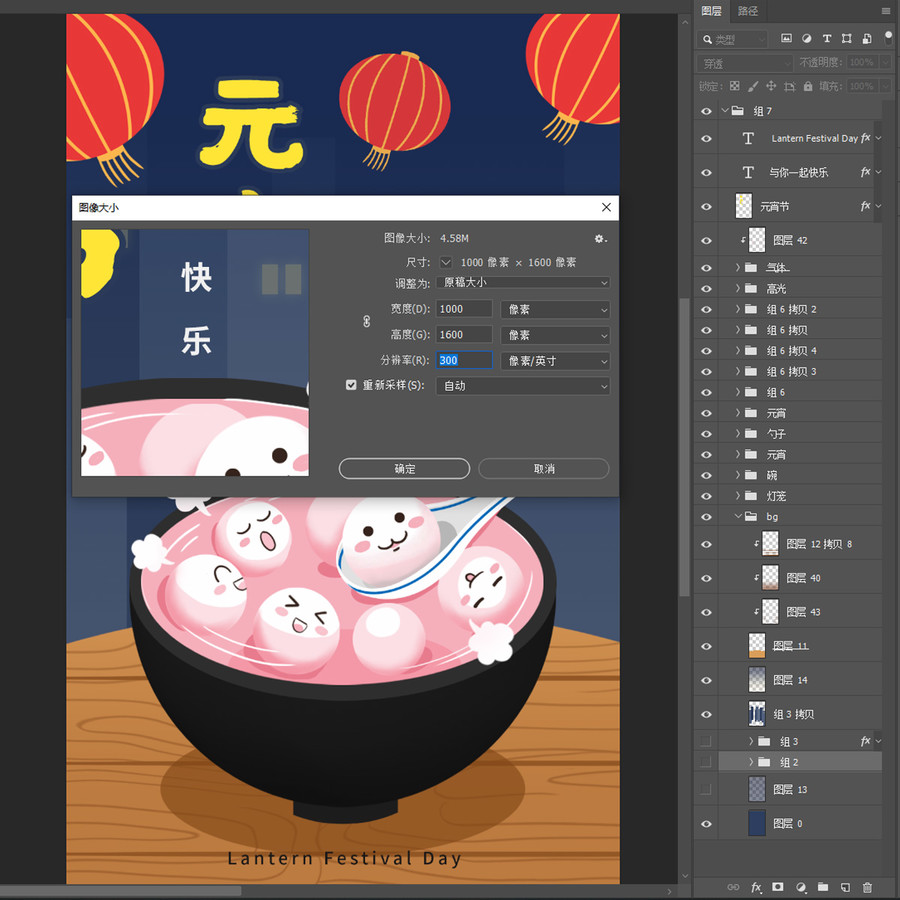 元宵節(jié)插畫(huà)