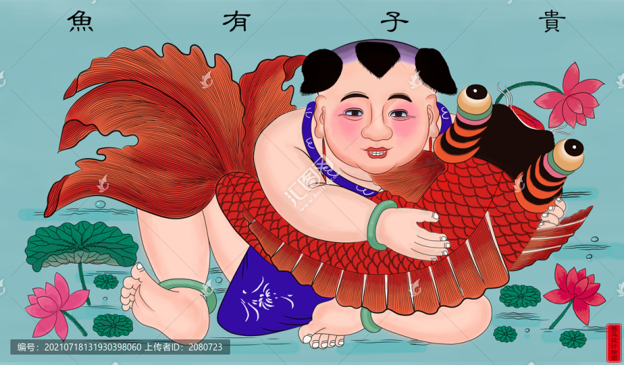 貴子有魚