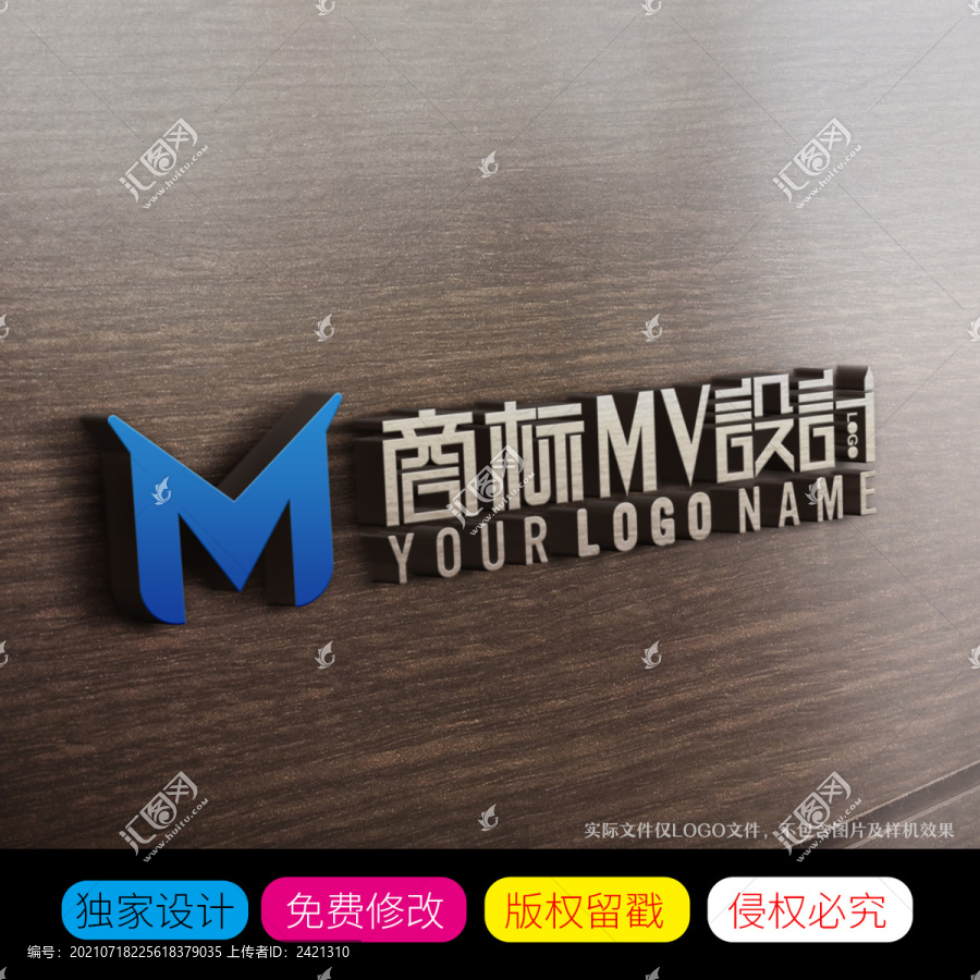 MV字母LOGO設計
