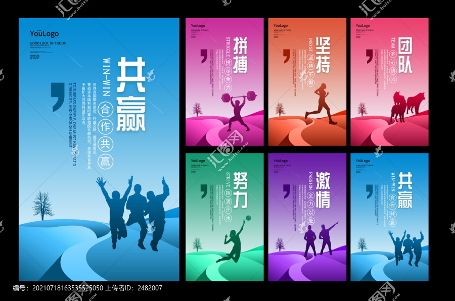 企業(yè)文化勵志宣傳標語展板