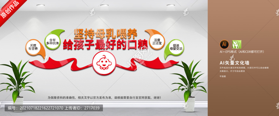 堅持母乳喂養(yǎng)