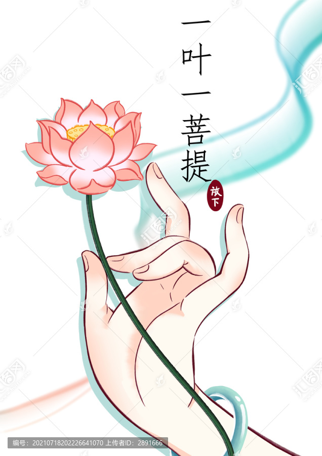 三千世界一葉一菩提