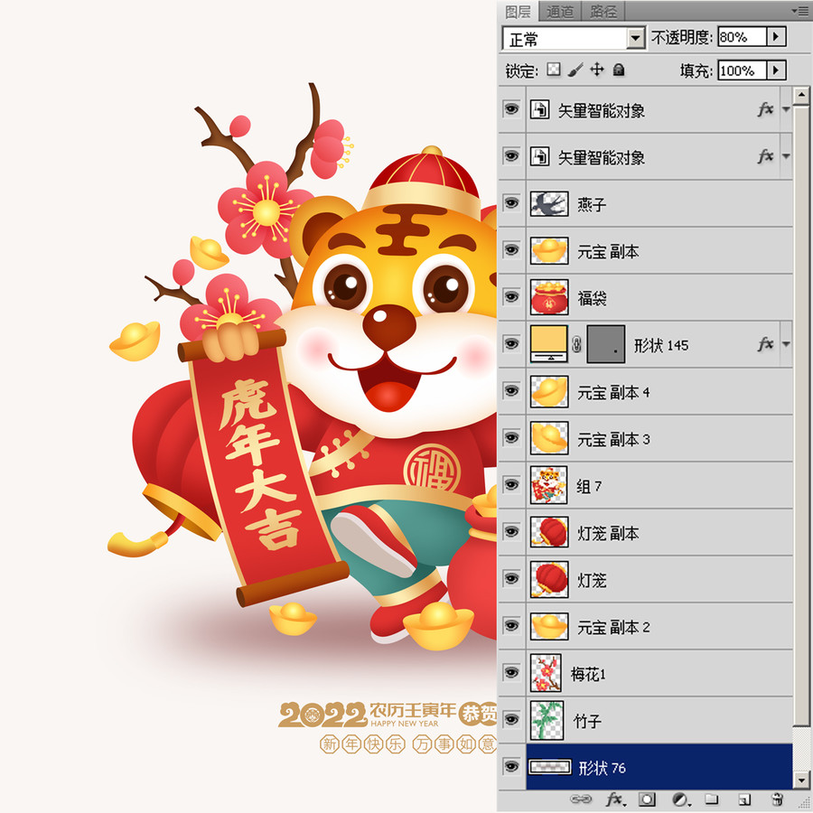 2022卡通虎