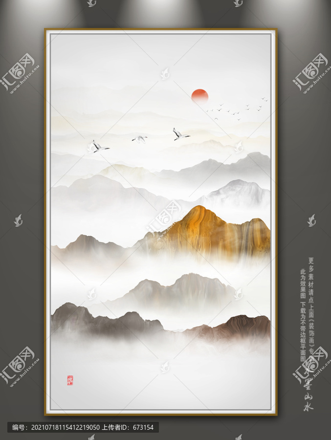 新中式山水畫