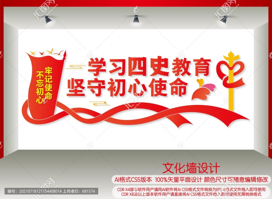學(xué)習(xí)四史教育