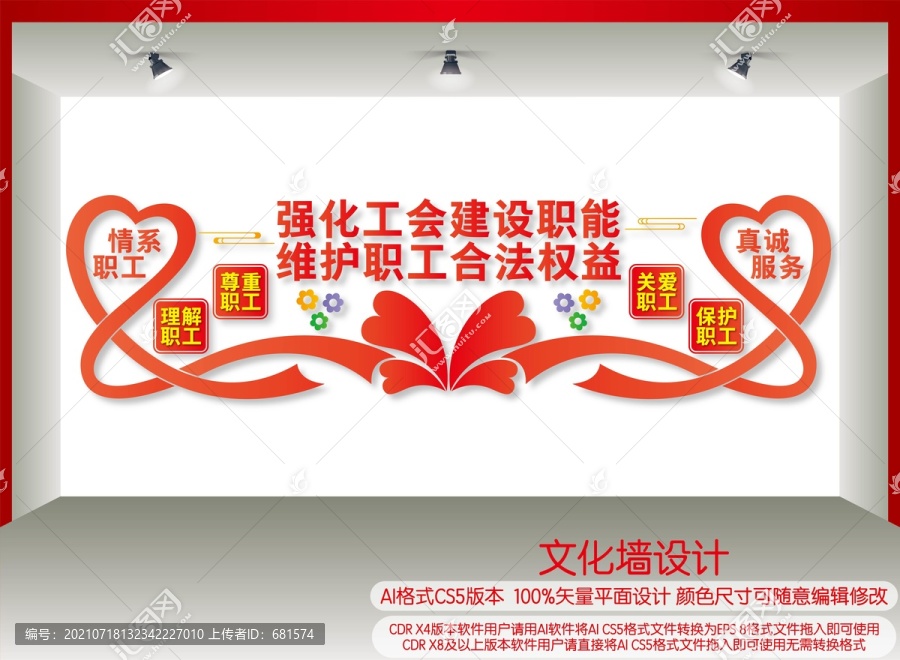 工會(huì)宣傳標(biāo)語(yǔ)