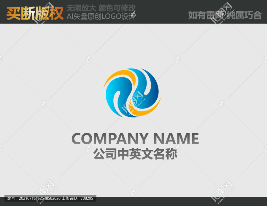 通訊logo