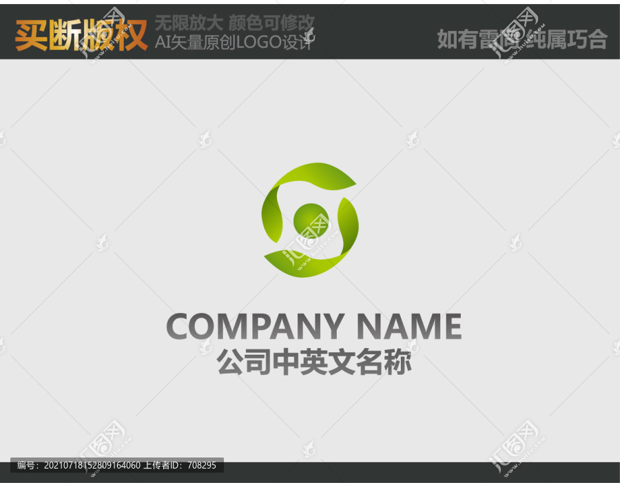 通訊logo