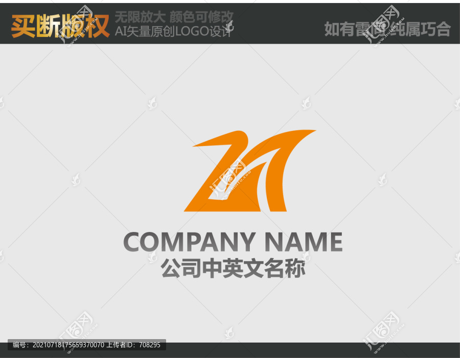 裝飾公司標志