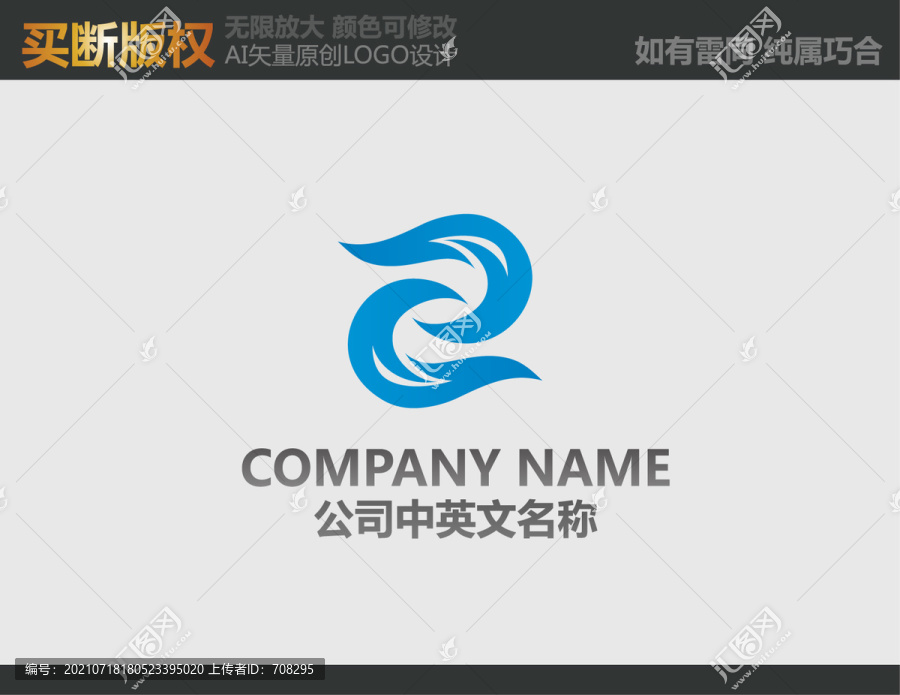 商貿(mào)標(biāo)志