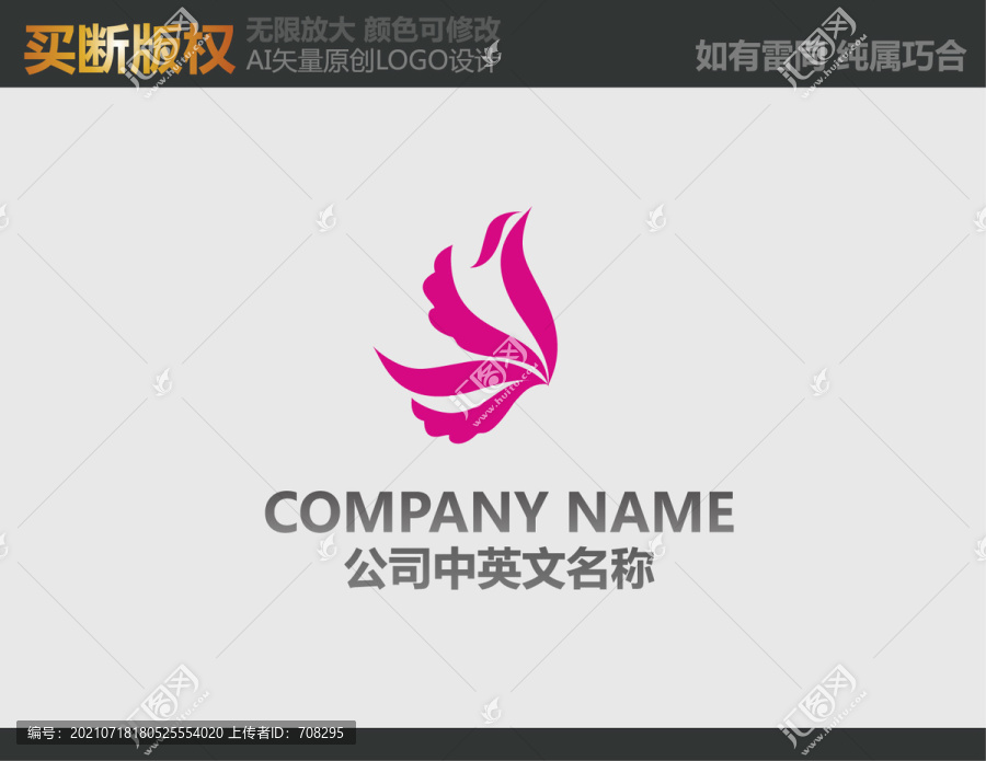 鳳凰標志