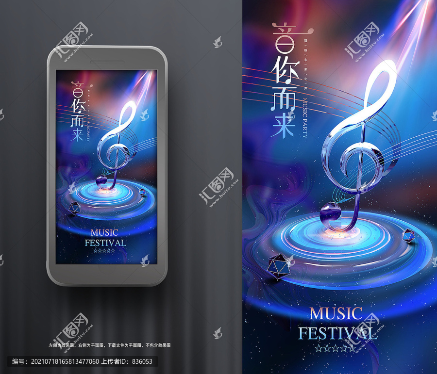 音樂海報