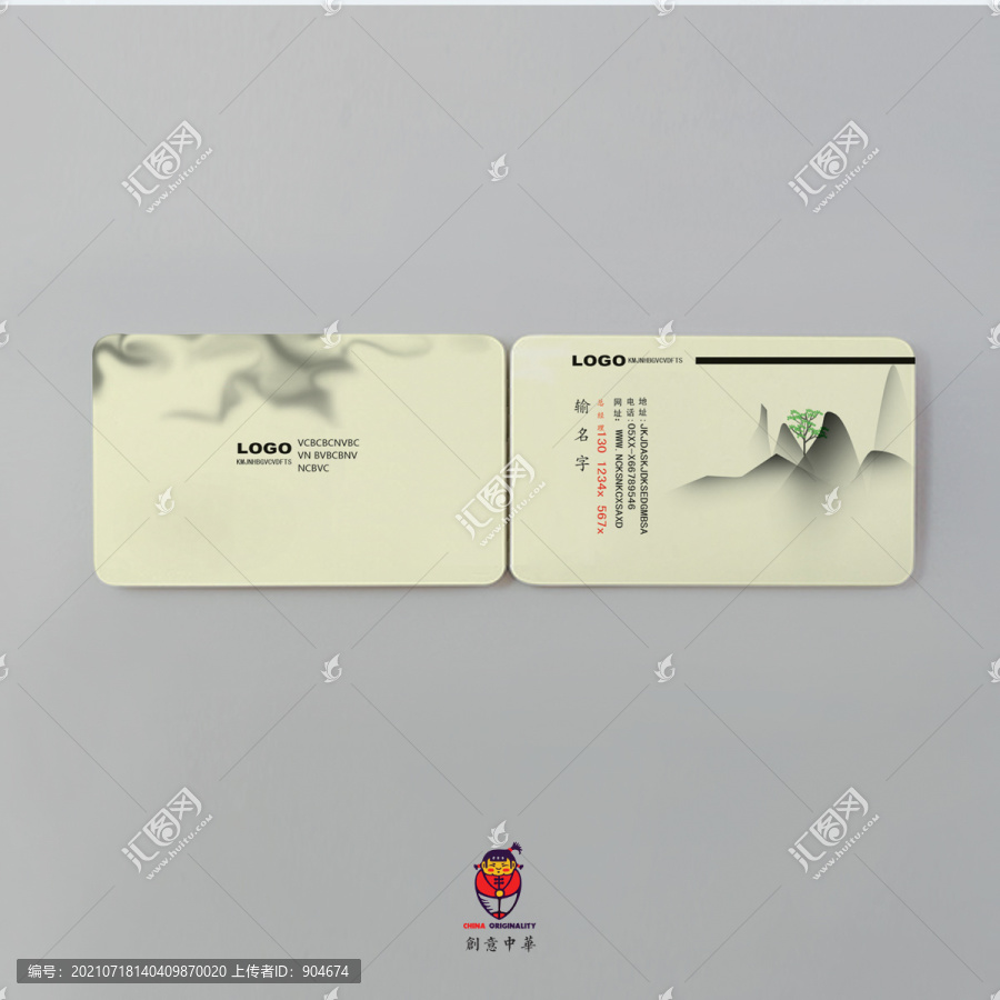 中國風簡約名片