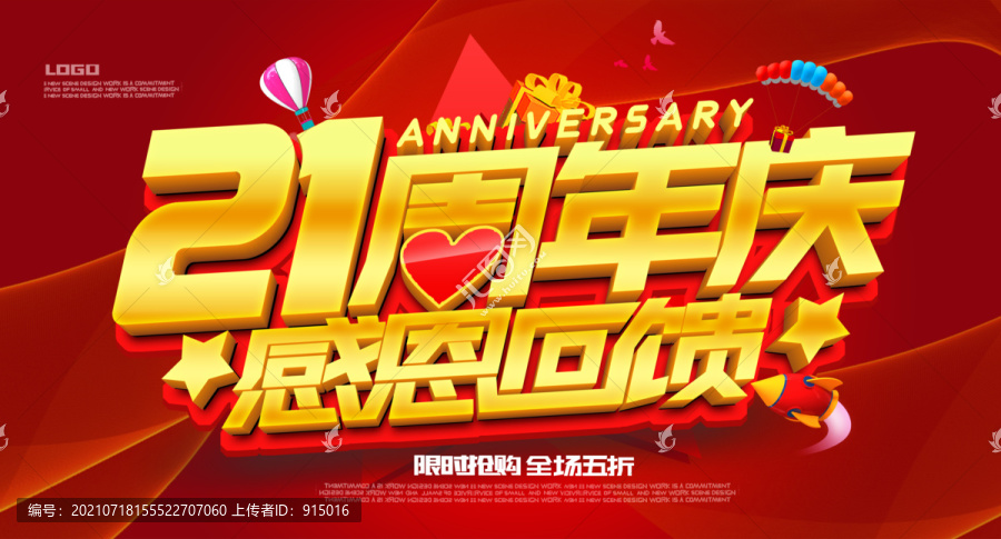 21周年慶