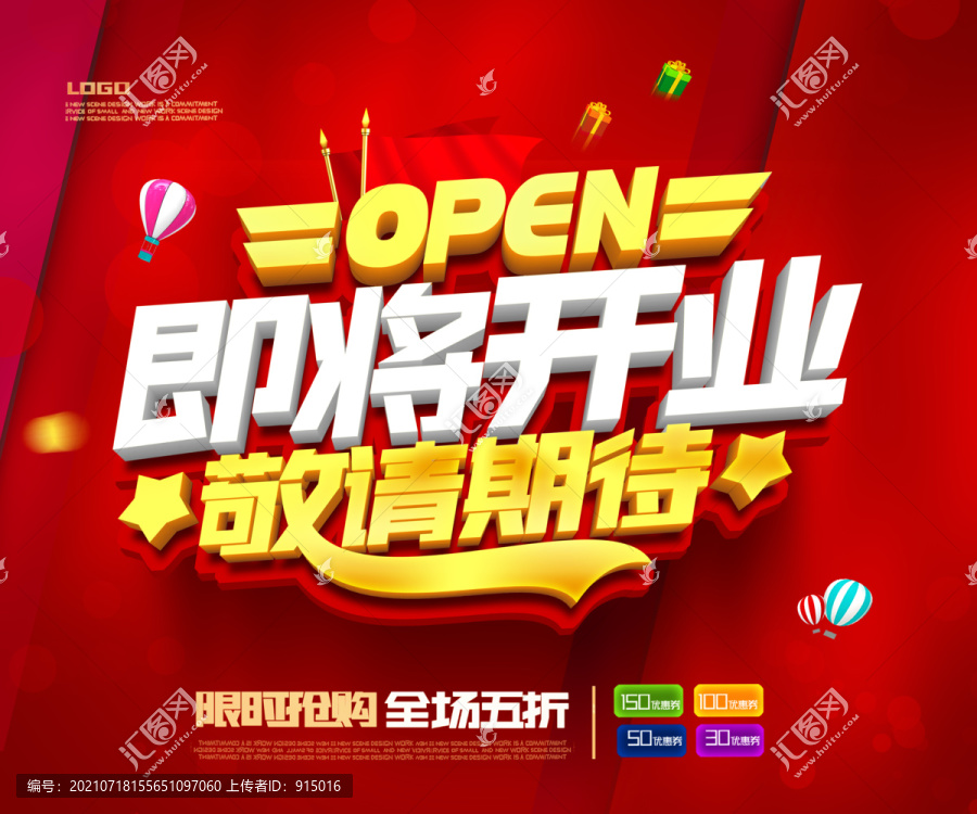 即將開業(yè)