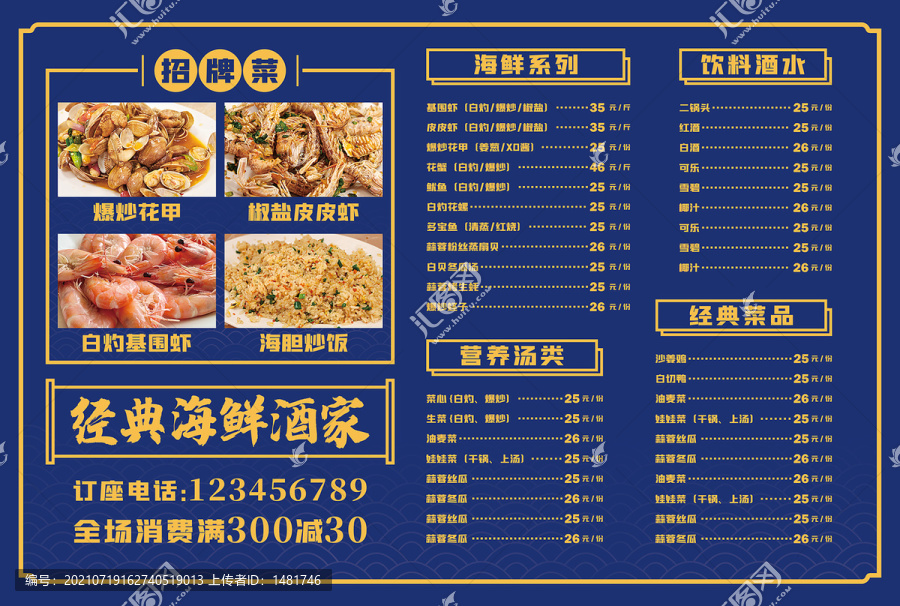 菜單