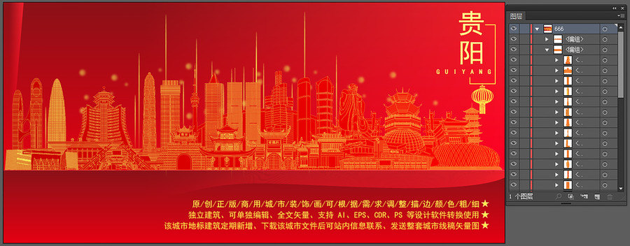 貴陽