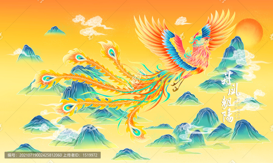 鳳凰