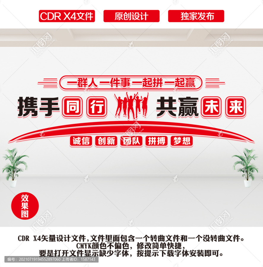 企業標語