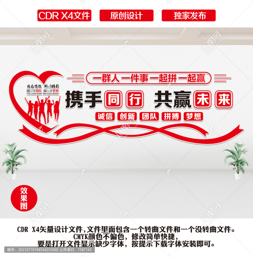 企業(yè)文化背景墻
