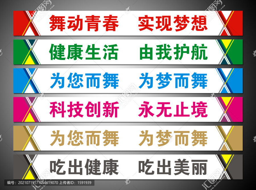 梯步廣告條