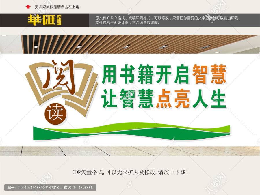 圖書館