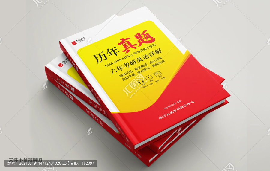 考研復習資料