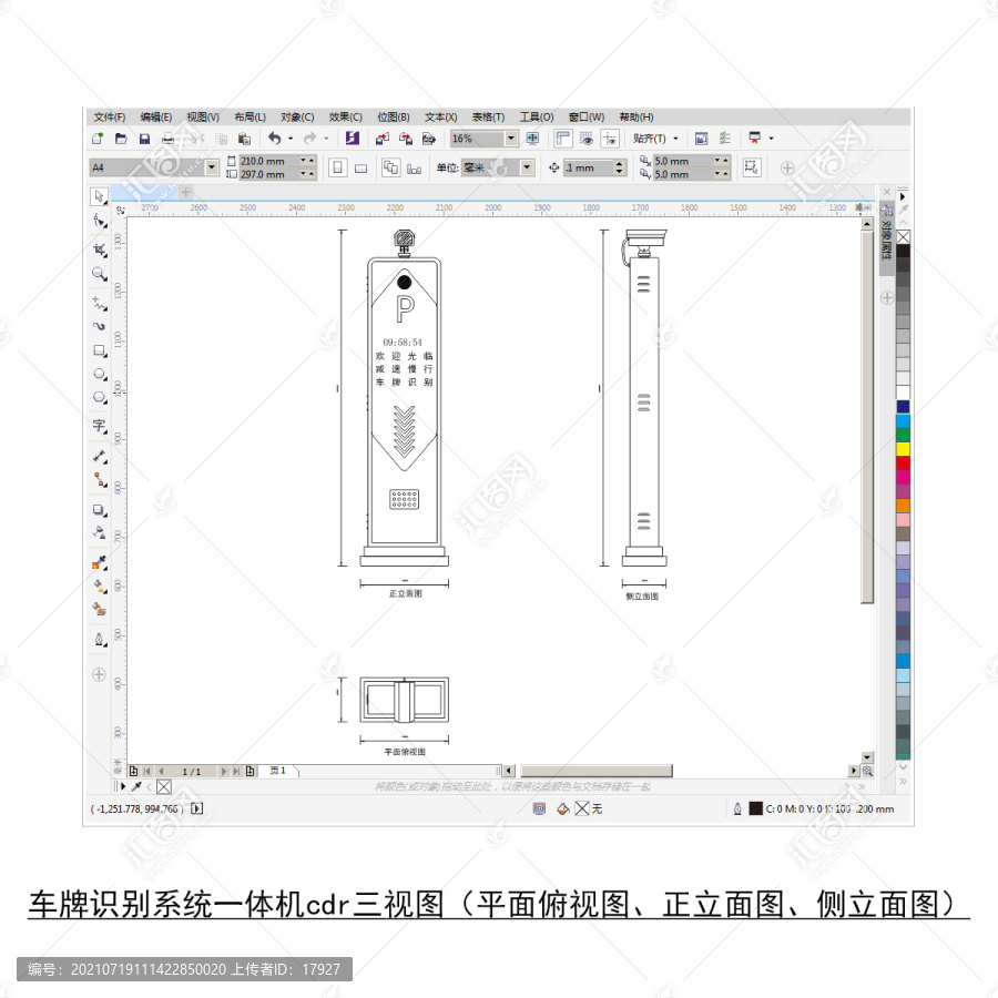 车牌识别系统一体机cdr