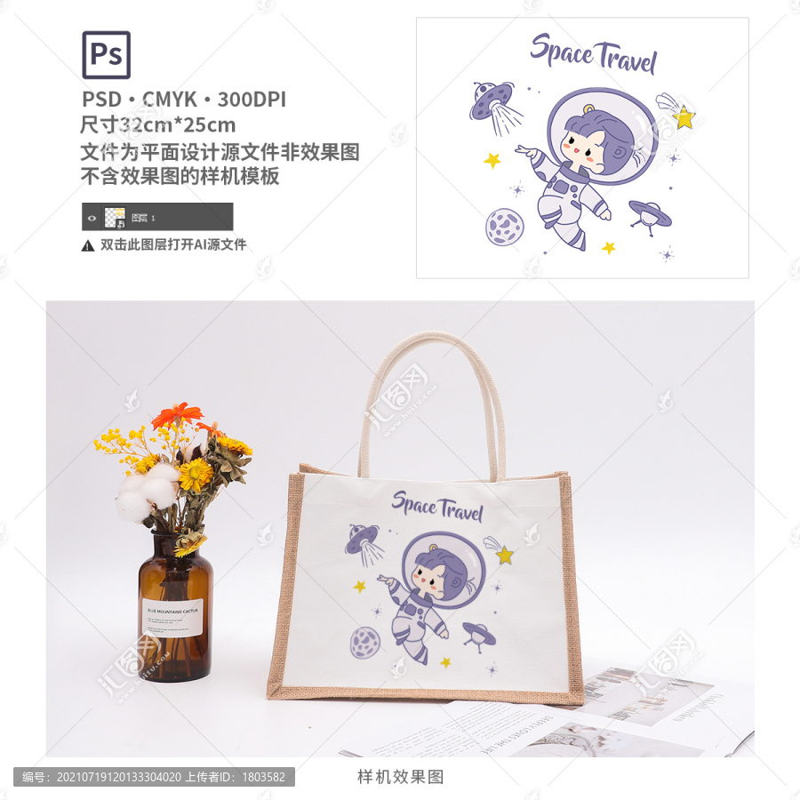 卡通女孩太空圖案