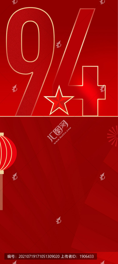 94周年