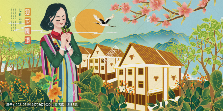 獨(dú)龍族女孩國風(fēng)采茶女包裝插畫