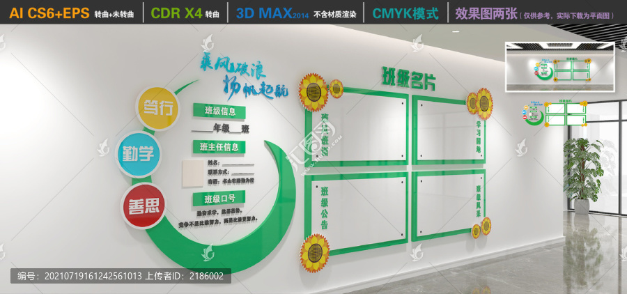 班級名片