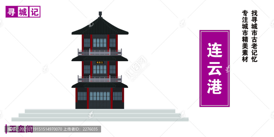 連云港