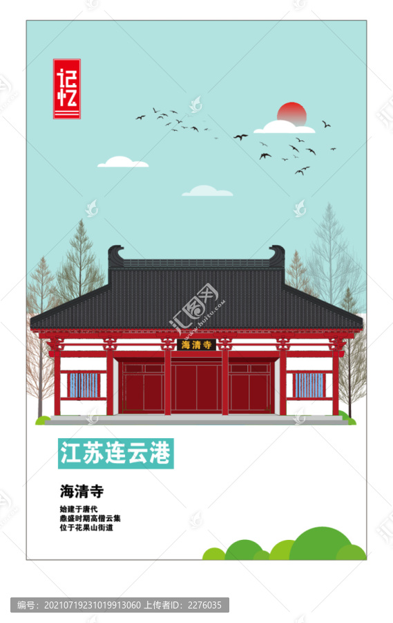 連云港