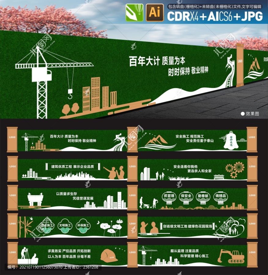 施工圍擋