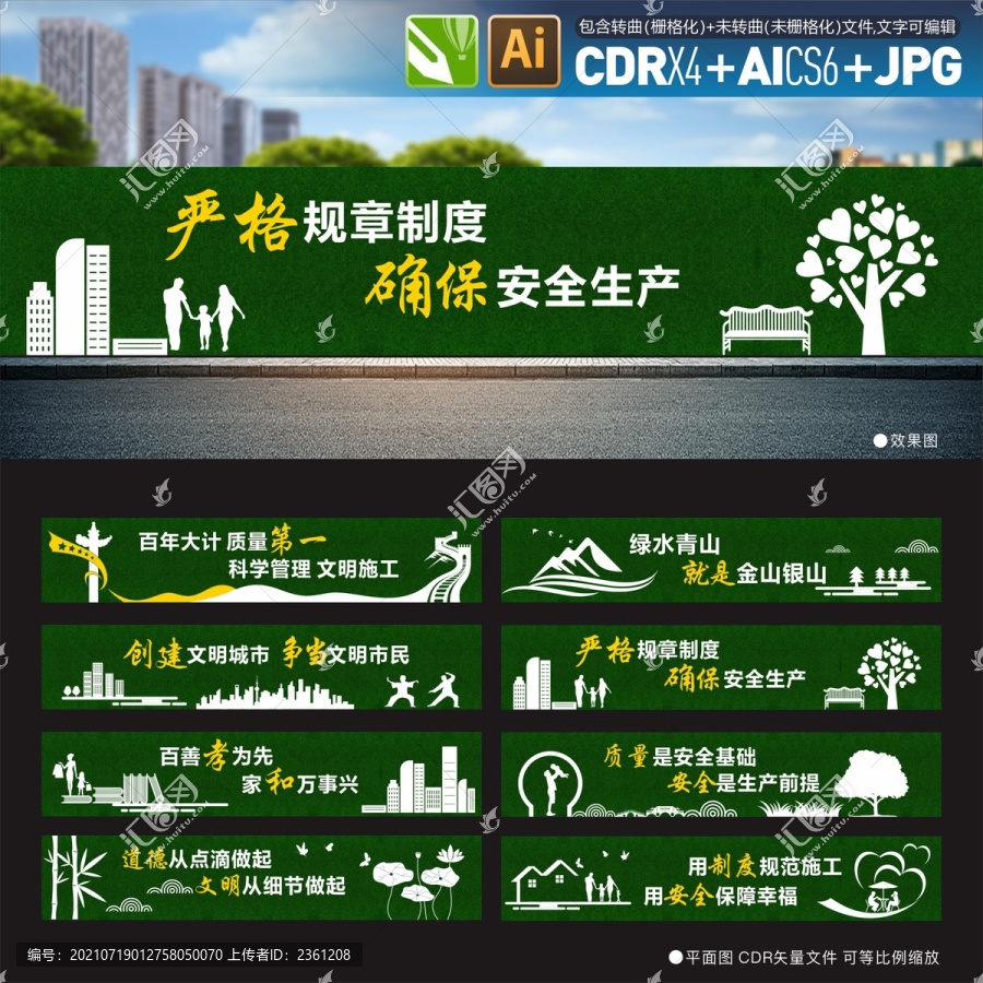 工地圍檔