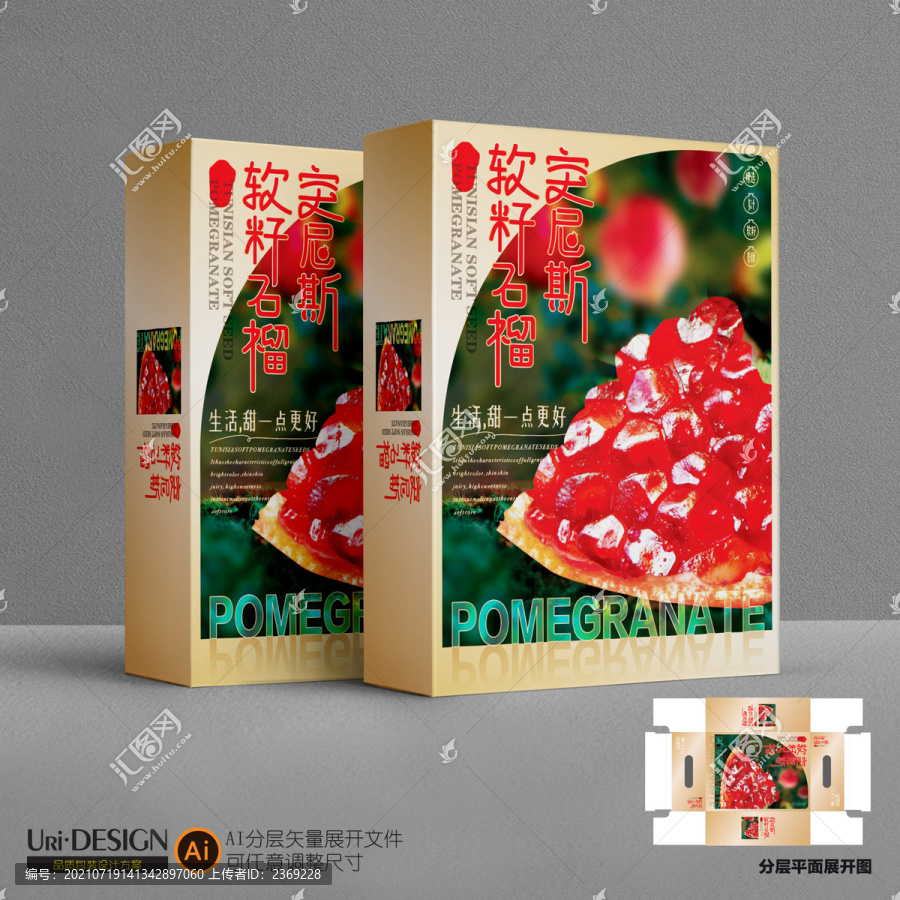 突尼斯軟籽石榴包裝設(shè)計(jì)展開(kāi)圖