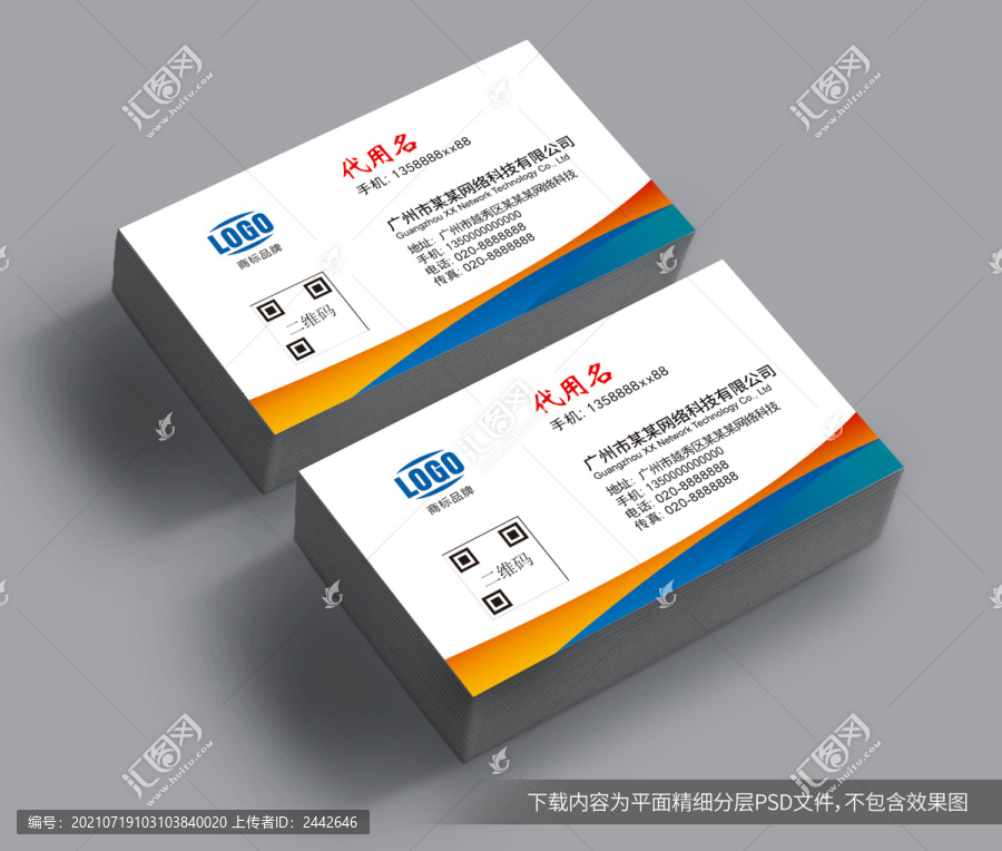 高檔名片