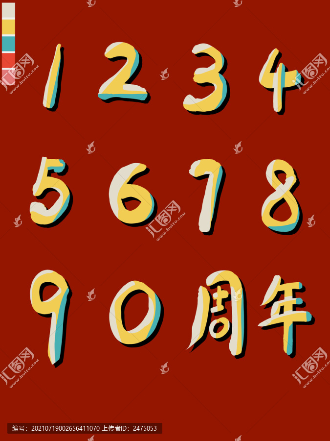 數(shù)字