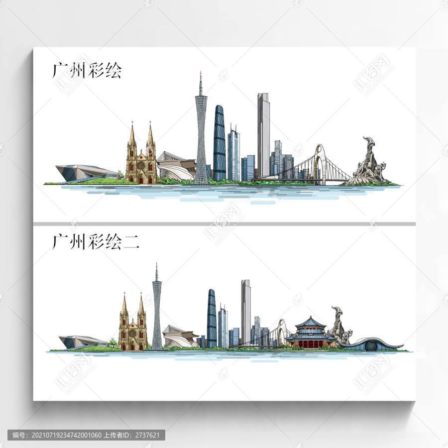 廣州